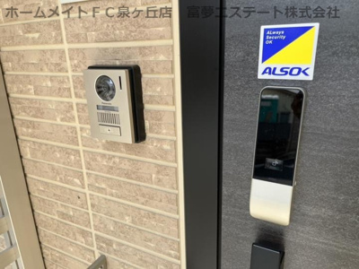 【セキュリティ】 | D-room K・M（ディールームケイエム）金剛