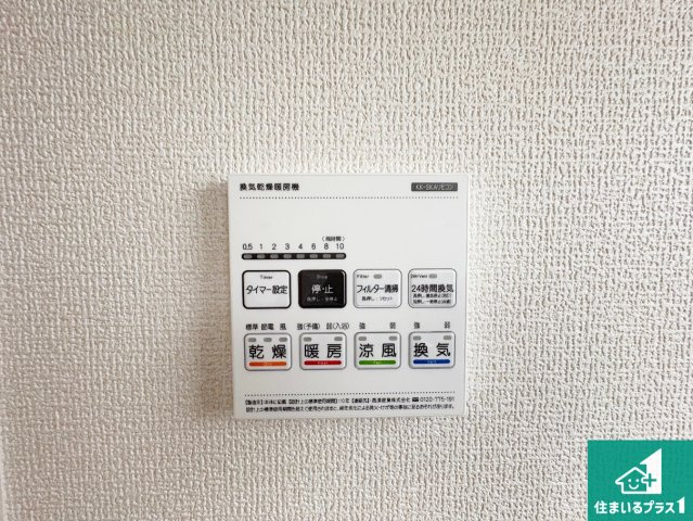甲賀市甲南町寺庄　第2期　新築一戸建ての冷暖房・空調設備|浴室暖房乾燥機リモコン！浴室暖房・衣類乾燥・涼風・浴室換気、お風呂を快適・便利にする機能付き！暮らしに役立つ多彩な機能で一年中活躍します！