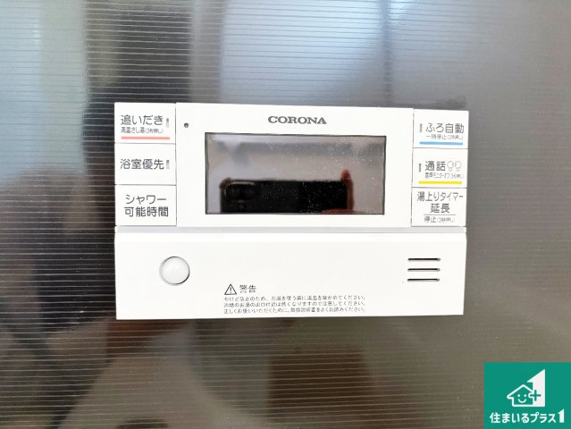 甲賀市甲南町寺庄　第2期　新築一戸建ての発電・温水設備|給湯器リモコン（浴室側）省エネタイプの給湯器でお湯はり・追い炊き自由自在！お子様から高齢者の方まで、みんなが操作しやすいボタン配置です。