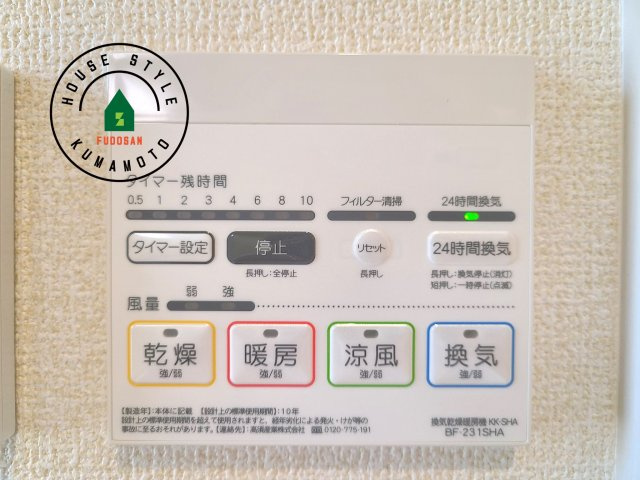 熊本市東区京塚本町第2-1棟（1号棟）の冷暖房・空調設備|24時間換気する換気口がございます。