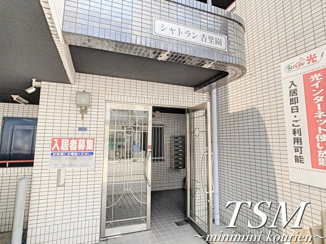 シャトラン香里園のエントランス