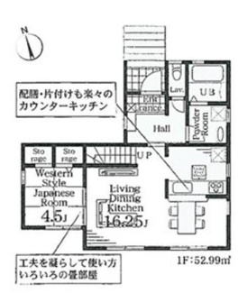 【間取り】 | 蓮田市椿山４丁目　新築分譲住宅