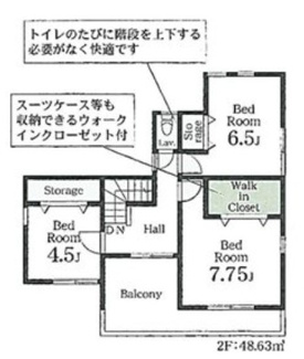 【間取り】 | 蓮田市椿山４丁目　新築分譲住宅
