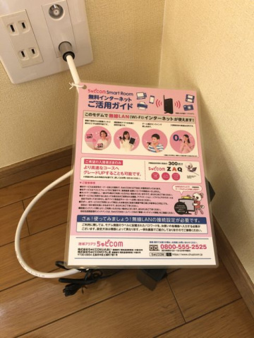 アインラウムの設備