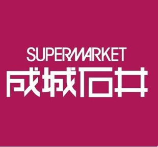 成城石井武蔵小金井店まで333m