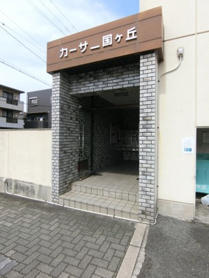 【エントランス】 | カーサ三国ヶ丘