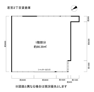【間取り】 | 若宮２丁目　貸倉庫