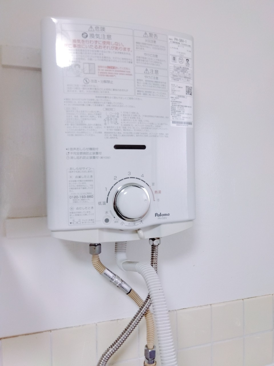 アマビーレ新木曽川のその他