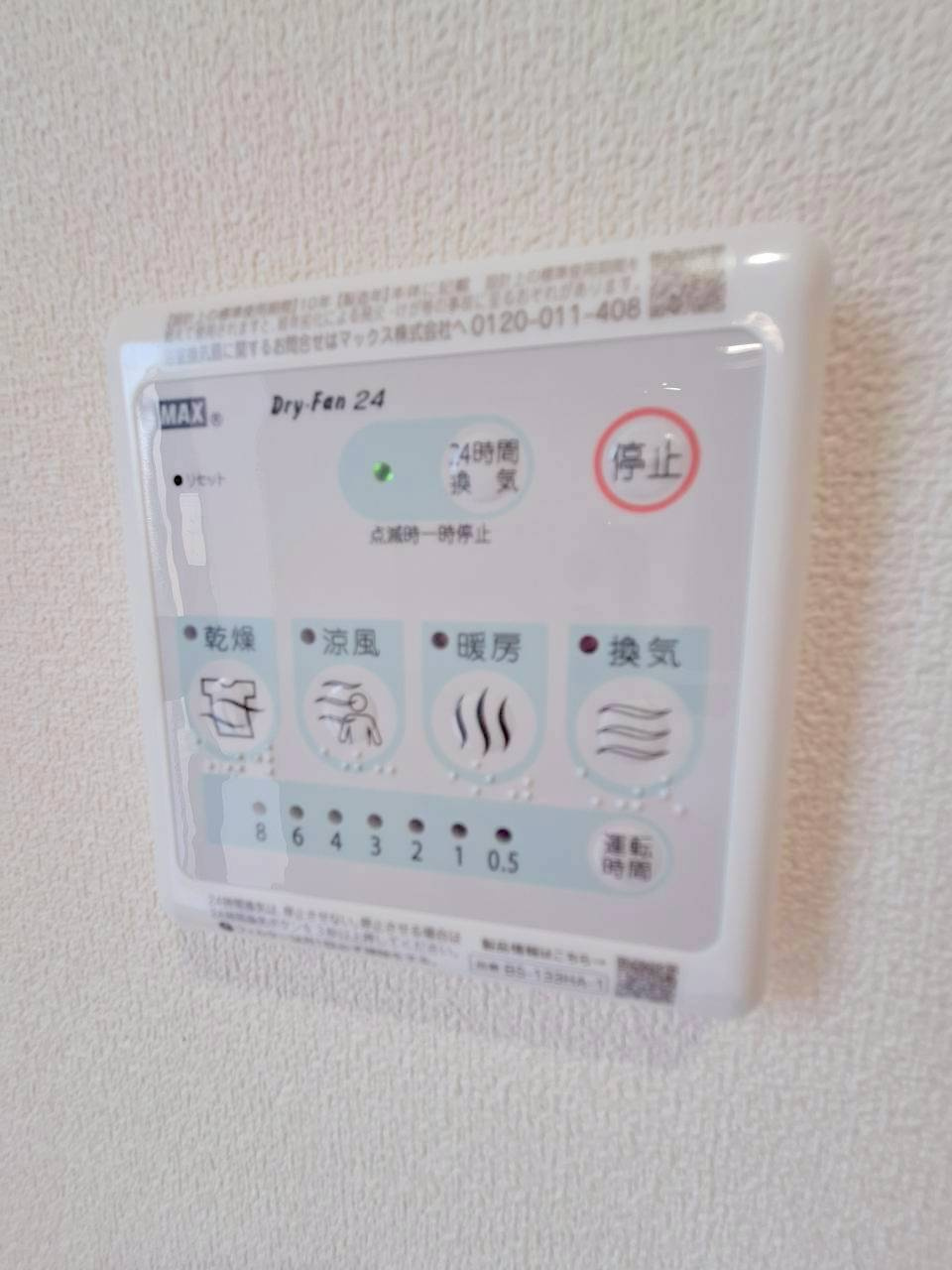 エトワールヴァリ　プリミエの設備|★浴室暖房乾燥機★