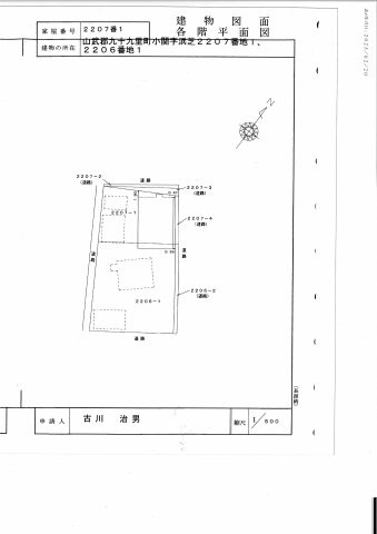【土地図】の画像