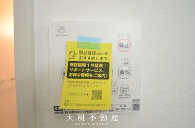 【浴室】 | 座間市座間1丁目　新築戸建て　全２棟【仲介手数料無料】