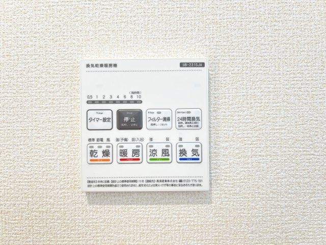 碧南市日進町（新築一戸建）の設備|浴室暖房乾燥機、24時間換気機能