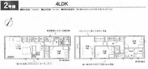鎌倉市関谷第4　新築戸建全2棟　2号棟