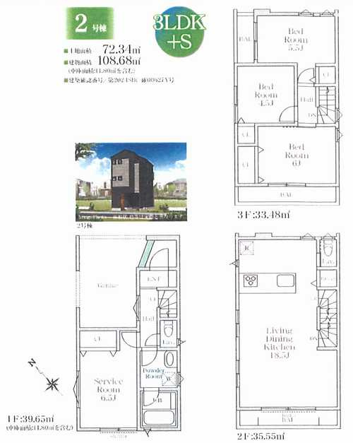 鎌倉市台4丁目　新築戸建全2棟　2号棟の間取り
