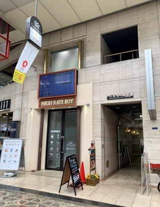 ACN心斎橋ヒルズ