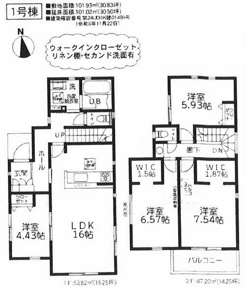 大和市桜森2丁目4期　新築戸建　1号棟の外観