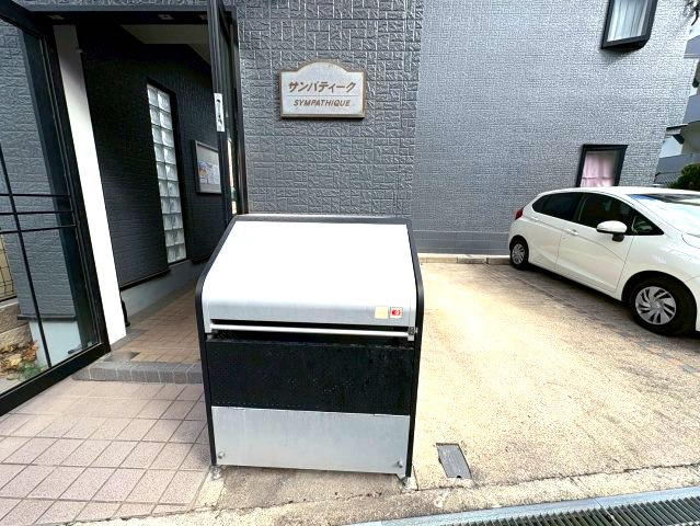 サンパティークのその他共用部分