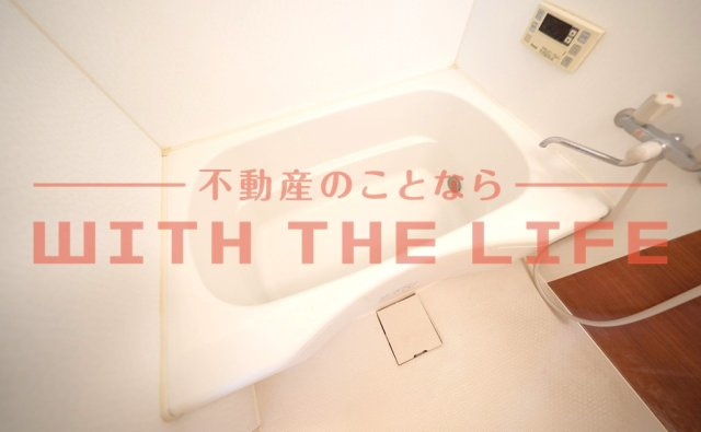 SumiYasuSo（スミヤスソー）【キャッシュバック対象】の浴室|日々の暮らしに欠かせないお風呂です