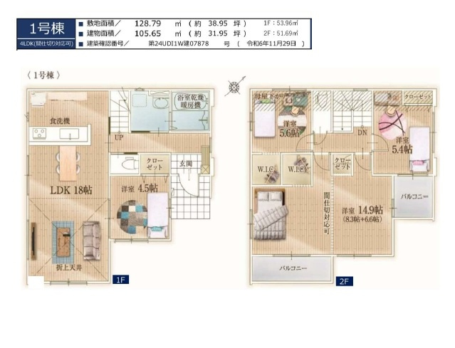 【間取り】の画像