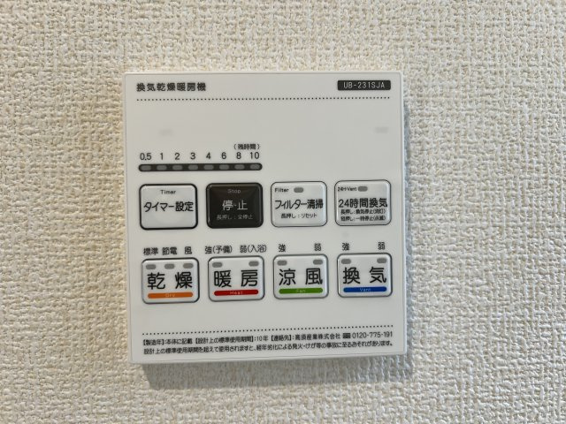 碧南市日進町（新築一戸建）の冷暖房・空調設備|浴室暖房乾燥機、24時間換気機能付き