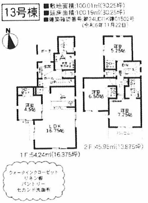 大和市桜森2丁目4期　新築戸建　13号棟の外観