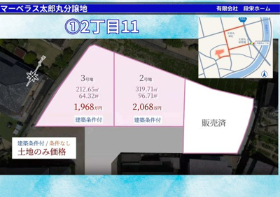 【区画図】 | 太郎丸2丁目11売り土地　３号地