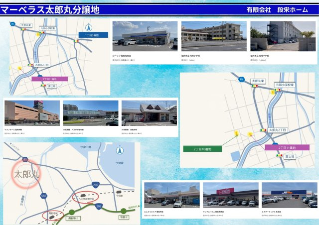 【地図】 | 太郎丸2丁目11売り土地　３号地