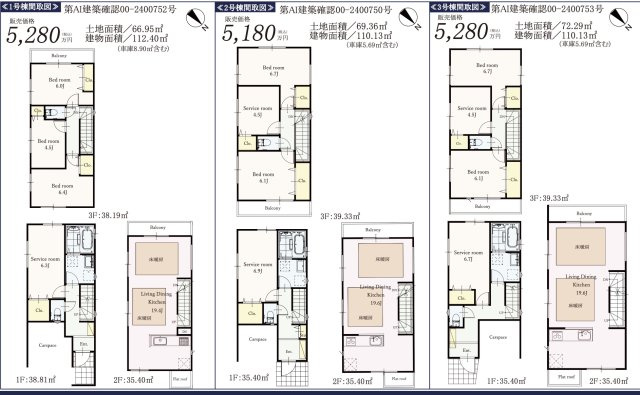  | ★仲介手数料無料★横浜市泉区弥生台　新築戸建  | 仲介手数料無料！お気軽にお問合せくださいinfo@kenone.co.jp /08070587312