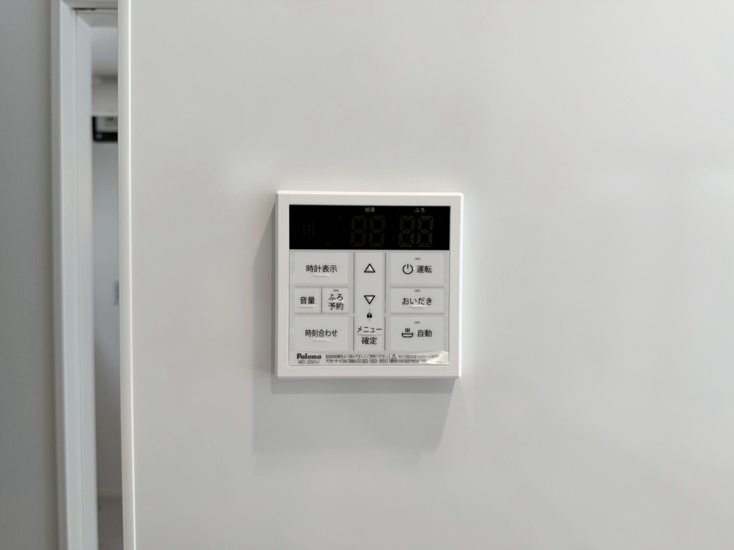 ーBloomーブルームー小倉南区下曽根4丁目4期　【小倉南区　新築戸建て】の発電・温水設備|ワンタッチでお湯はりできます♪　【小倉南区　新築戸建て】