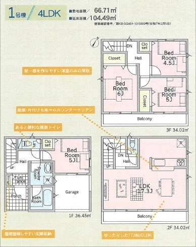 【間取り】 | 志木市上宗岡第32 | ４LDK
