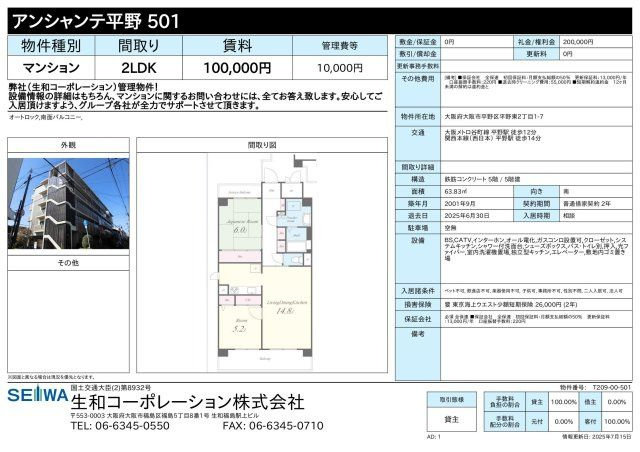 アンシャンテ平野