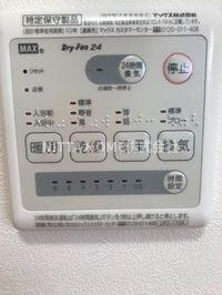 ベルノームの設備|ボタン一つで浴室乾燥完了！