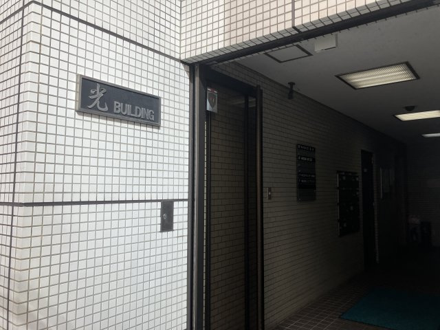 光ビルのその他