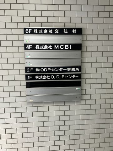 光ビルのその他