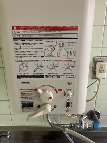 光ビルの設備