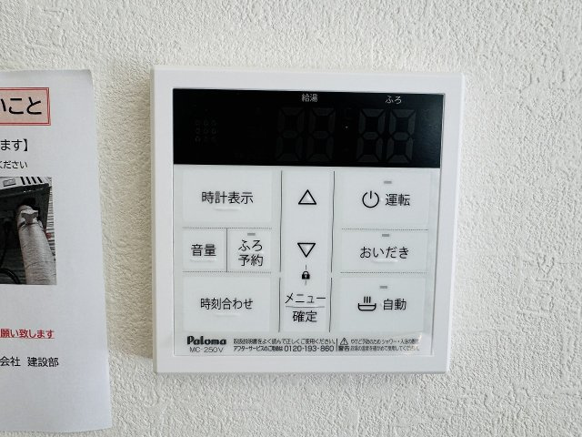 八王子市　清川町　新築一戸建て　５期の設備|～給湯器リモコン　風呂予約機能、オートバス、追い炊き機能付～