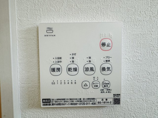 八王子市　清川町　新築一戸建て　５期の浴室|～浴室暖房乾燥機能付き　遅い時間のお洗濯や、梅雨時期・花粉の時期など大活躍です～