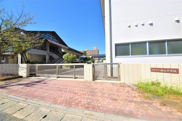 熊本市西区横手5丁目第2-3棟(2号棟)の周辺|西山中学校