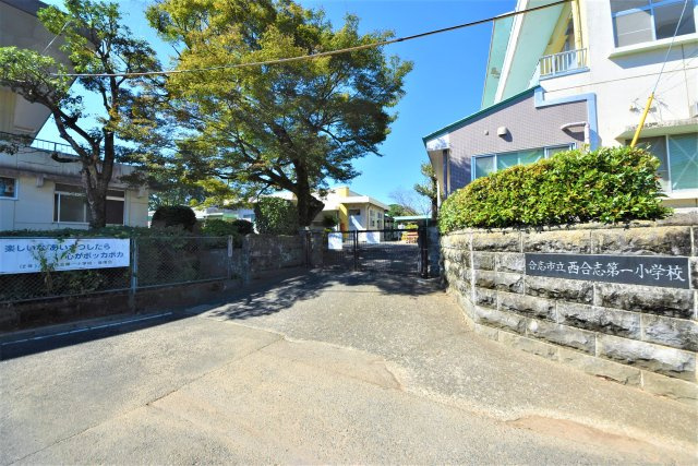 合志市合生第2-2棟（1号棟）　の周辺|西合志第一小学校