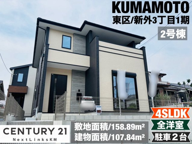 よかタウン／東区新外３丁目／2号棟の外観