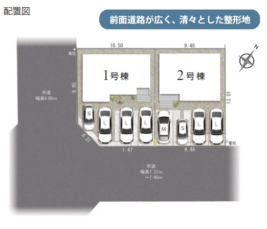 静岡市葵区唐瀬二丁目６期　新築戸建　全２棟　１号棟の区画図