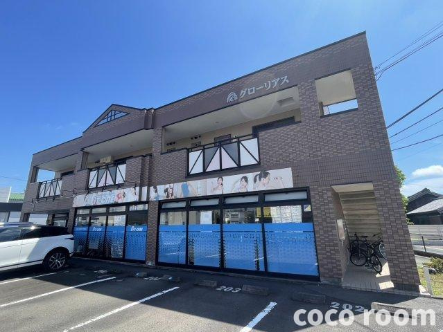 グローリアスの外観