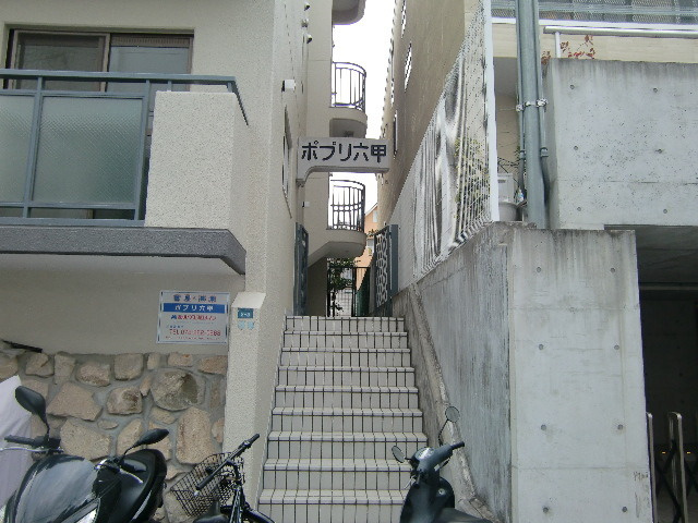 ポプリ六甲のその他共用部分