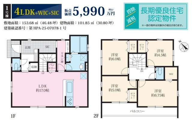 横浜市磯子区杉田７丁目 新築戸建て【仲介手数料無料】カースペース4台の間取り