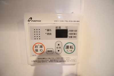 【設備】 | ラグゼ天王寺 | 給湯パネル