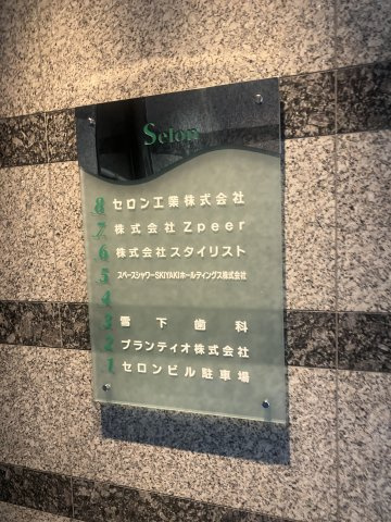 セロンビルのその他