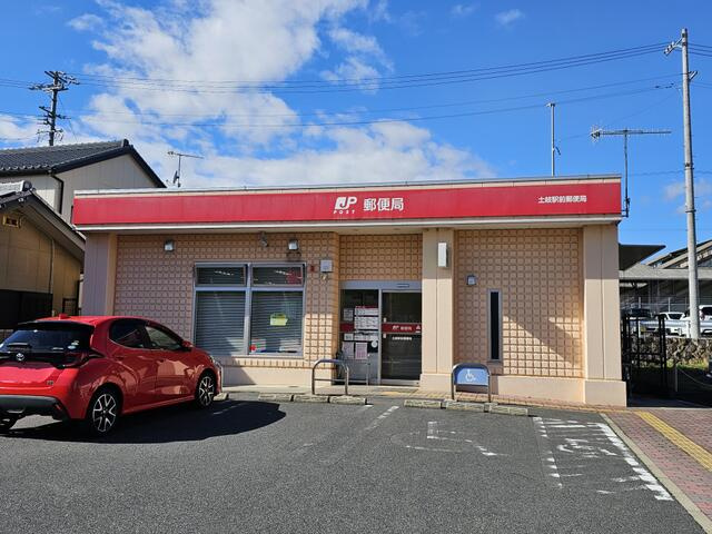 土岐市泉が丘町１丁目|郵便局