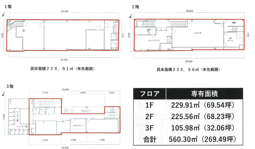 仙川ビル(一括貸し)