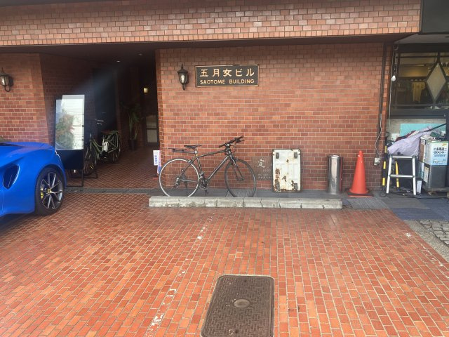五月女ビルのその他共用部分