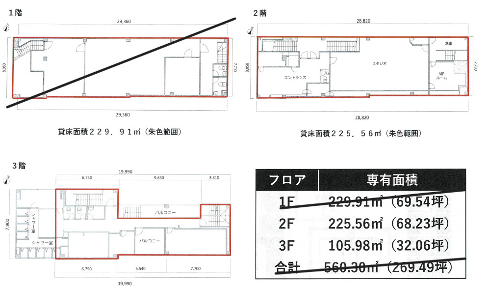 仙川ビル(2F-3F)